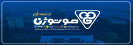 موتوژن